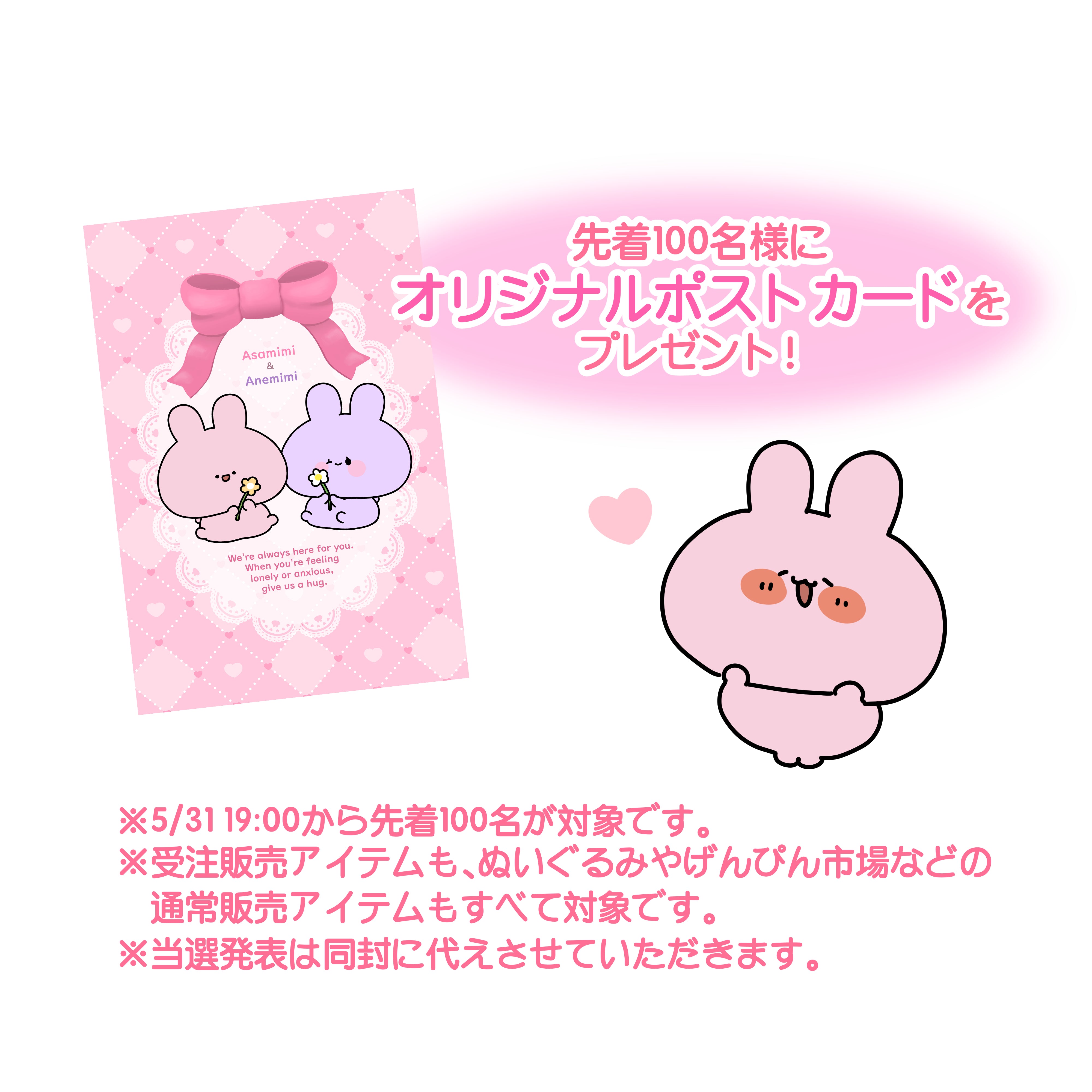 ASAMIMICHAN] Plushie (Smiling) 30cm – SimpleSideMascots（サイマス