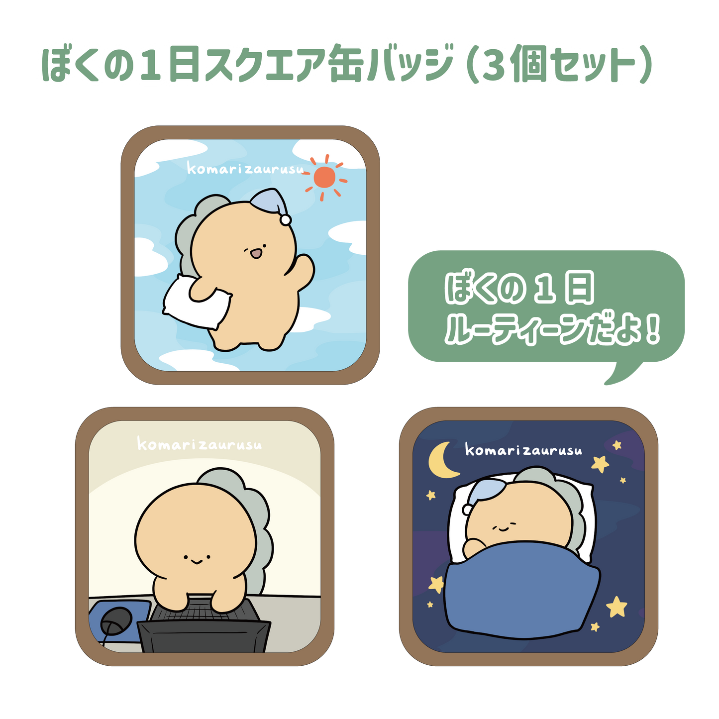 [Troublesome Zaurus] My One Day Square Tin Badge (Set di 3) [Spedito a fine settembre]