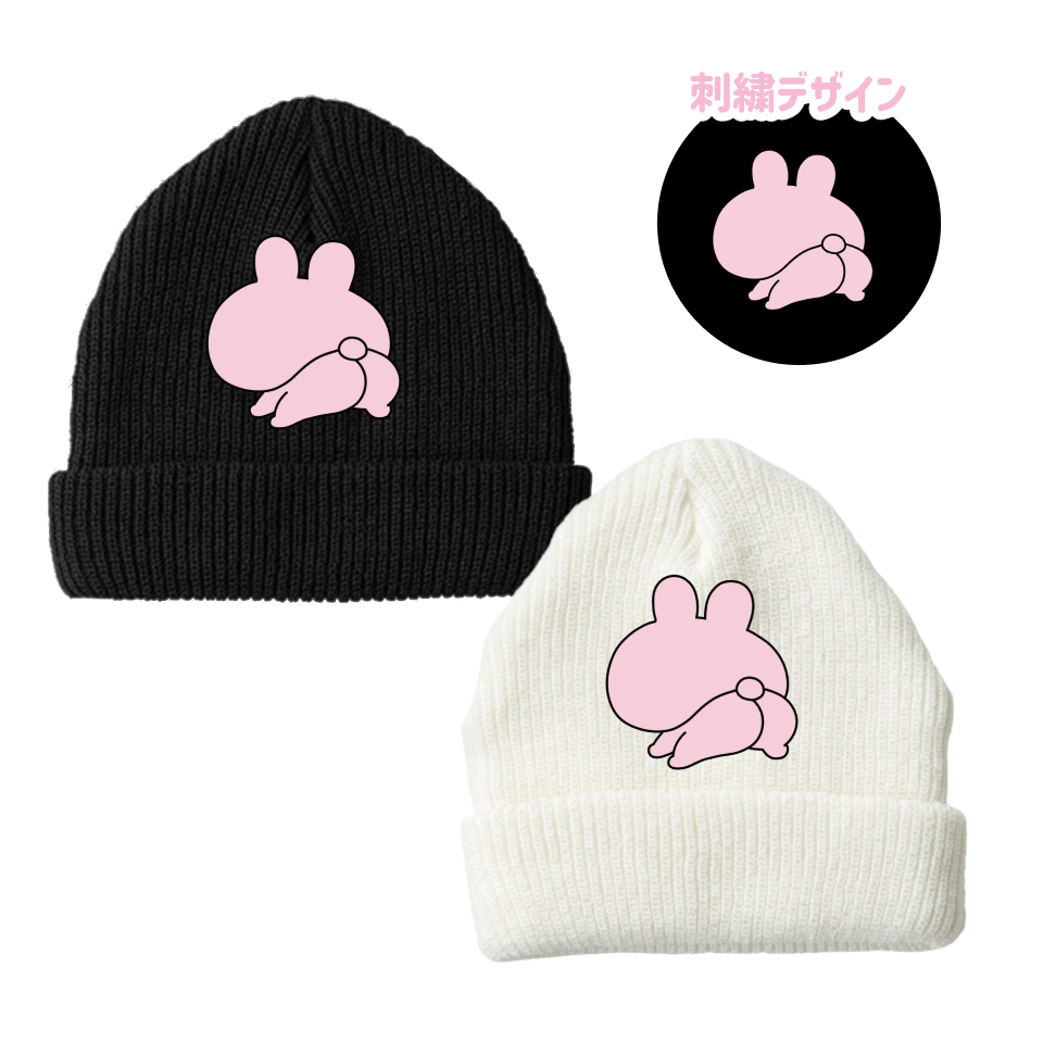 [ASAMIMI-CHAN 】Butt appeal❣ Embroidered beanie [Shipping in mid-November]