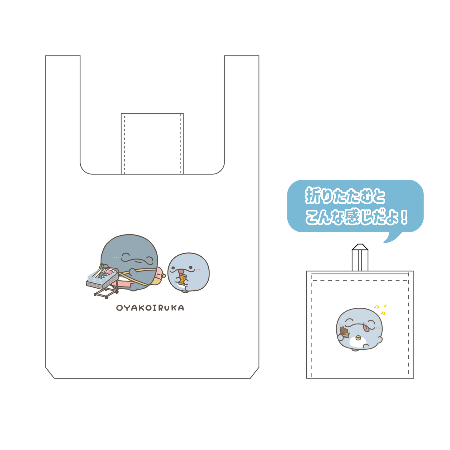 [OYAKOIRUKA] Sac Éco Pliable [Expédition mi-février]