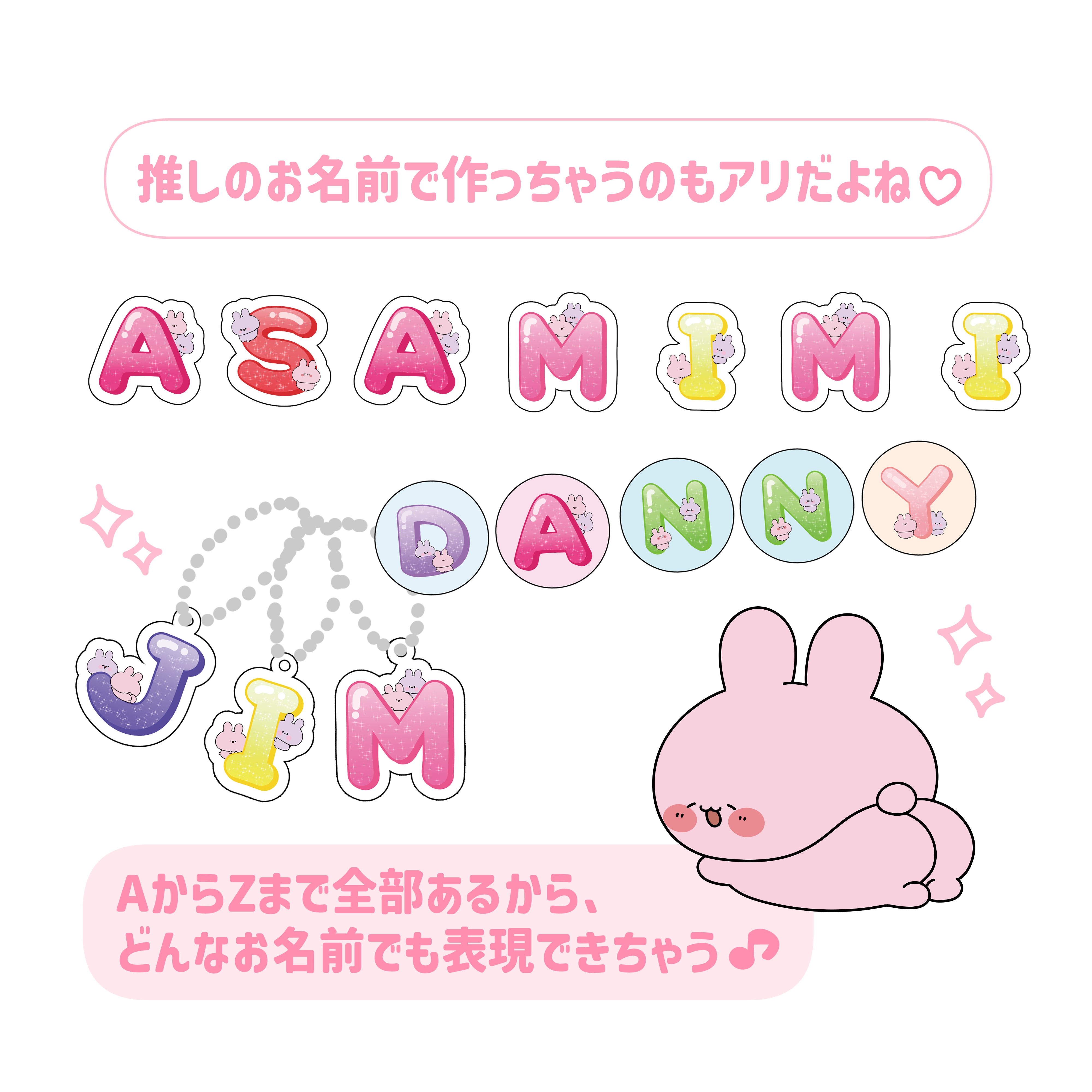 あさみみちゃん】ASAMIMI ALPHABET♡缶バッジ【10月中旬発送
