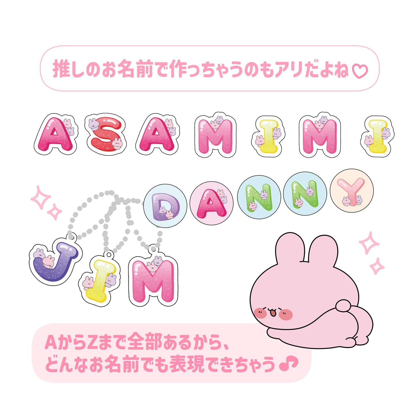 [ASAMIMICHAN] ASAMIMI ALPHABET♡ Acryl-Schlüsselanhänger [Versand Mitte Oktober]