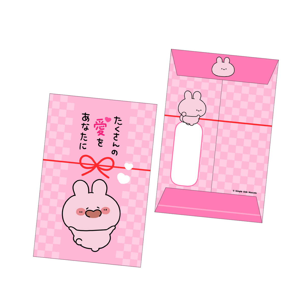 【あさみみちゃん】たくさんの愛を詰め込んで♡ポチ袋（5枚入り）【12月下旬発送】