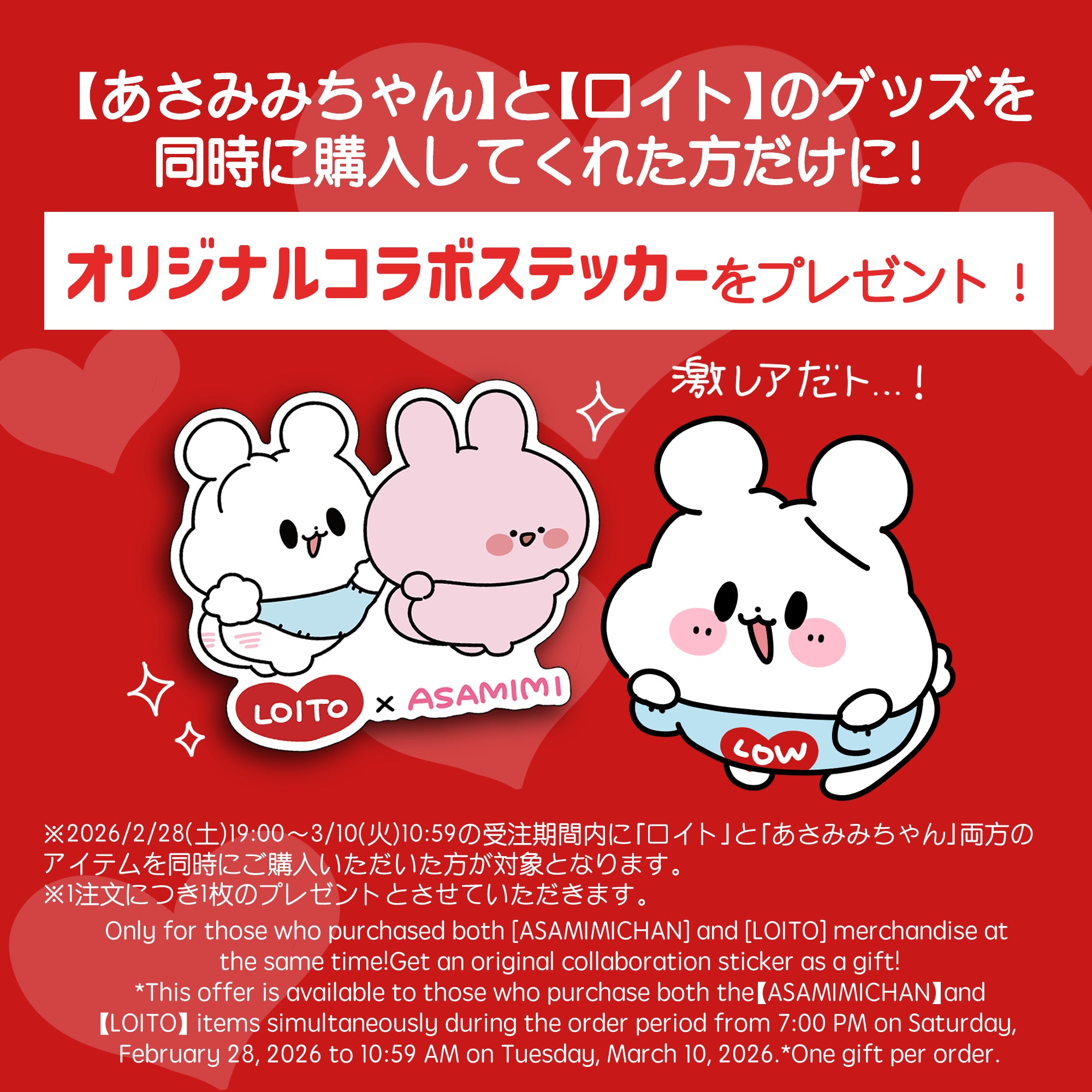 あさみみちゃん　ぬいぐるみセット あさみみちゃん】数量限定❣️新ぬいぜんぶセット – SimpleSideMascots