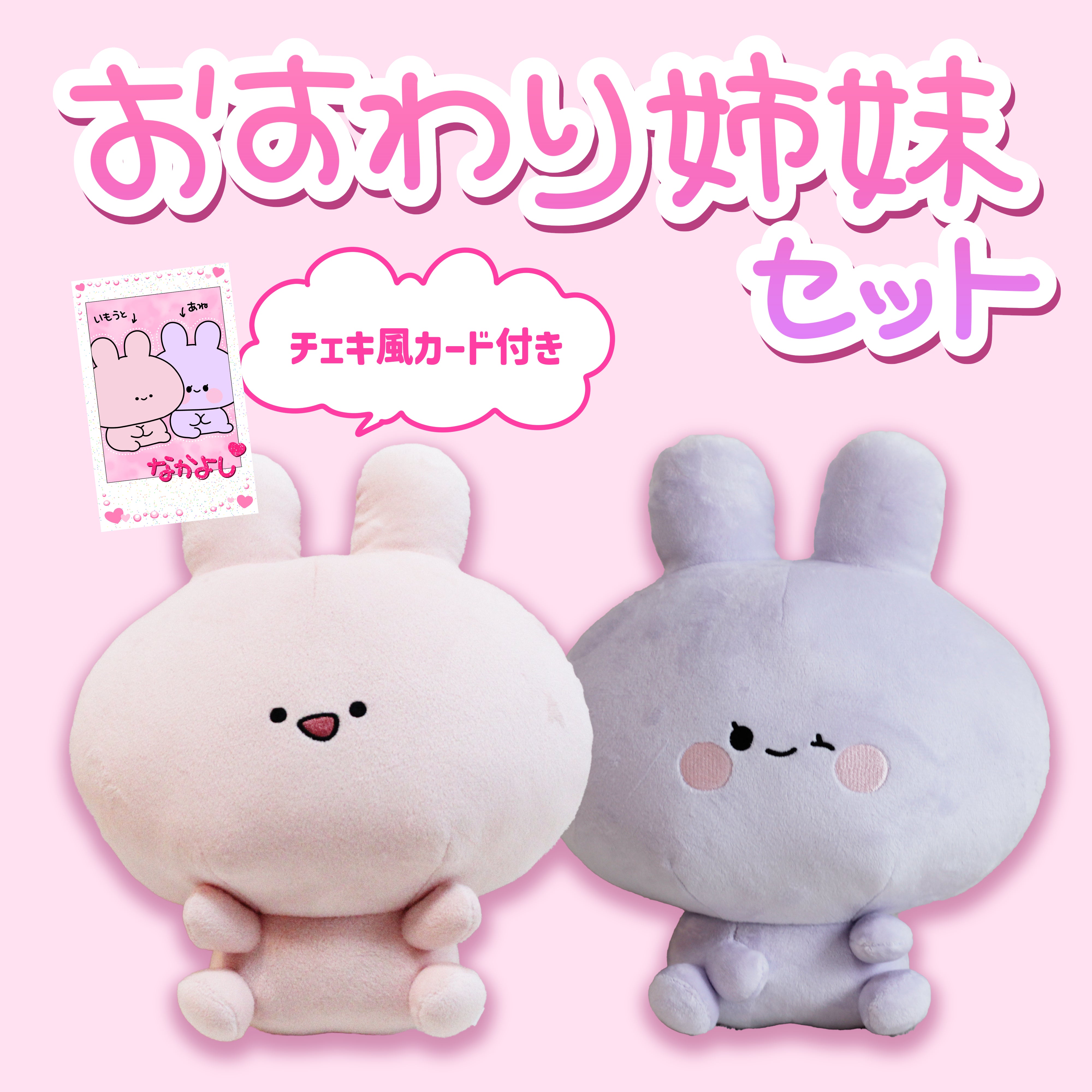 ASAMIMICHANOriginal goods – SimpleSideMascots（サイマス）公式
