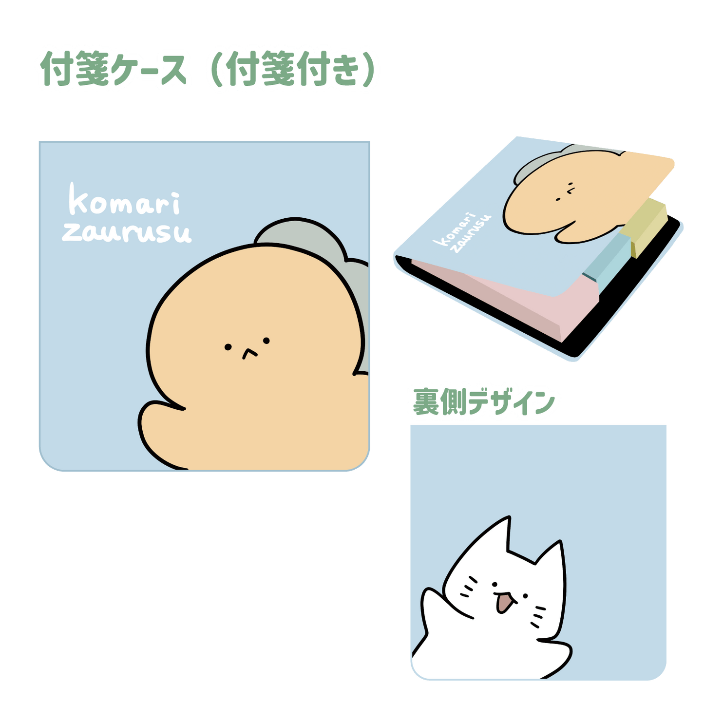 [Troublesome Zaurus] Sticky note case [Shipped in mid-July]