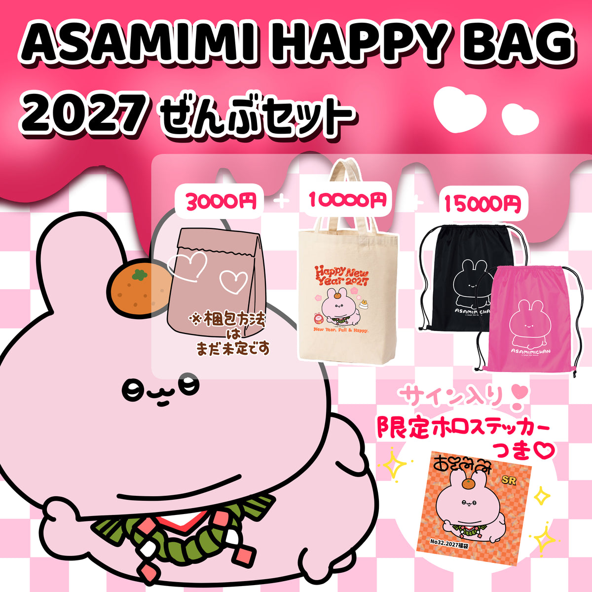 [ASAMIMICHAN] ASAMIMI HAPPYBAG 2027 All-In-One Set (Includes Limited Autographed Sticker) [Expédition fin décembre]