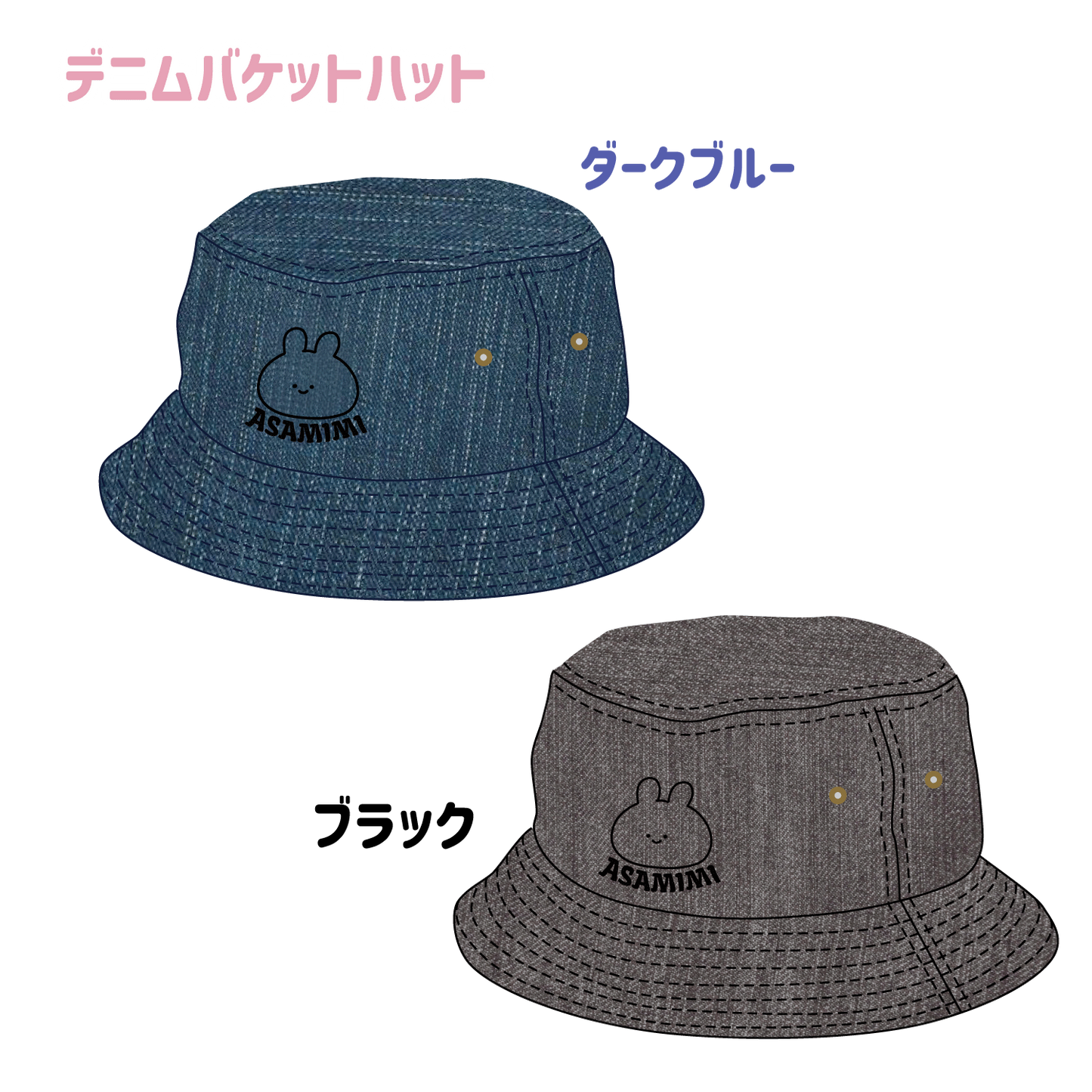 [Asamimi-chan] Cappello da pescatore in denim (Asamimi BASIC maggio) [Spedito a metà luglio]