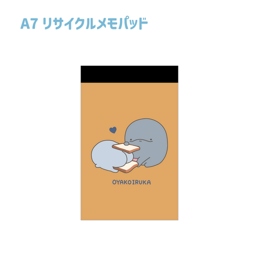 【親子イルカ】おしりサンドA7メモ帳【11月中旬発送】