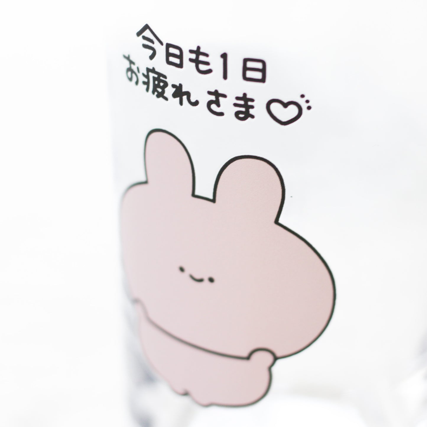 [ASAMIMICHAN] Tu le mérites ! Verre droit (360 ml) [Expédition mi-juin] 