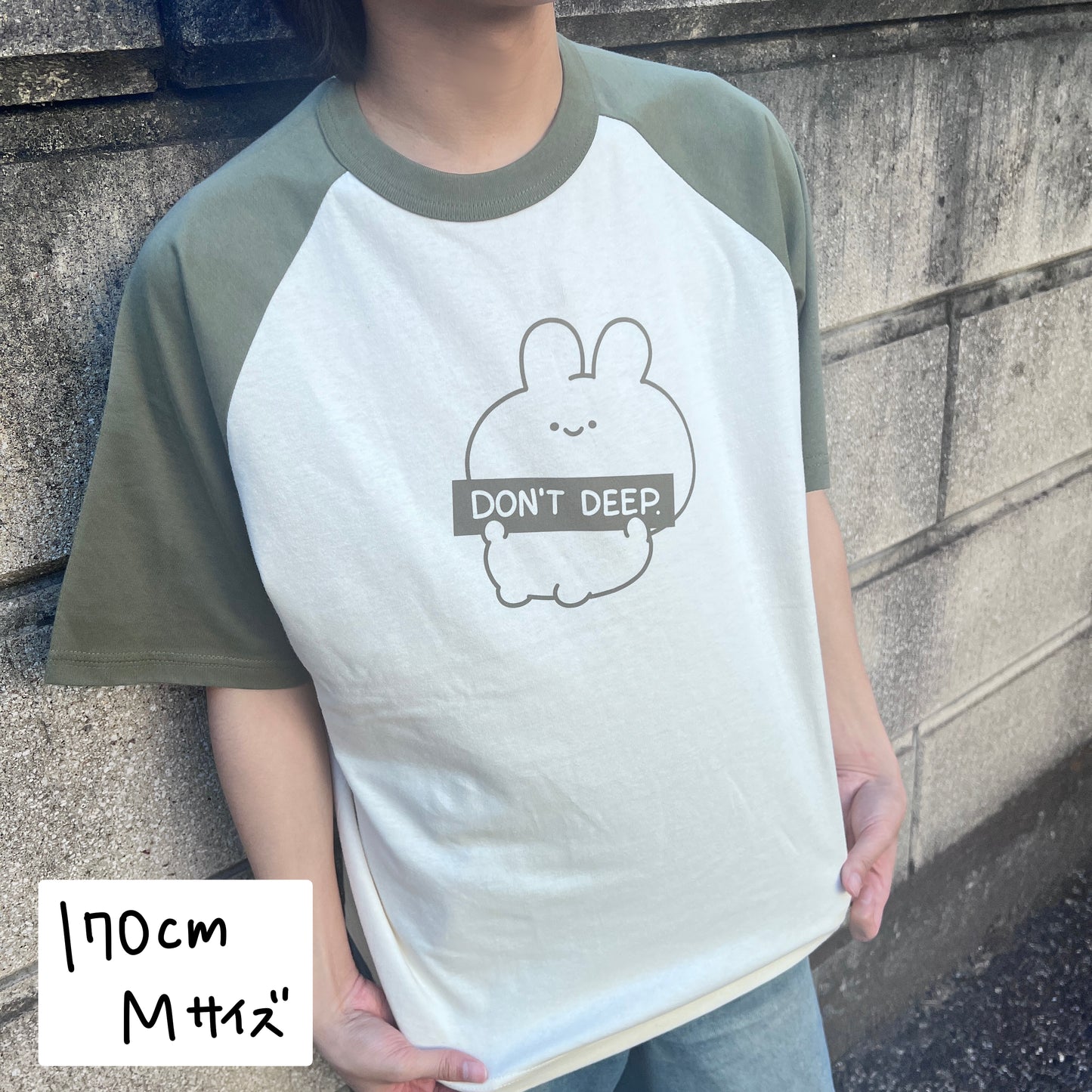 【あさみみちゃん】ラグランTシャツ【7月下旬発送】