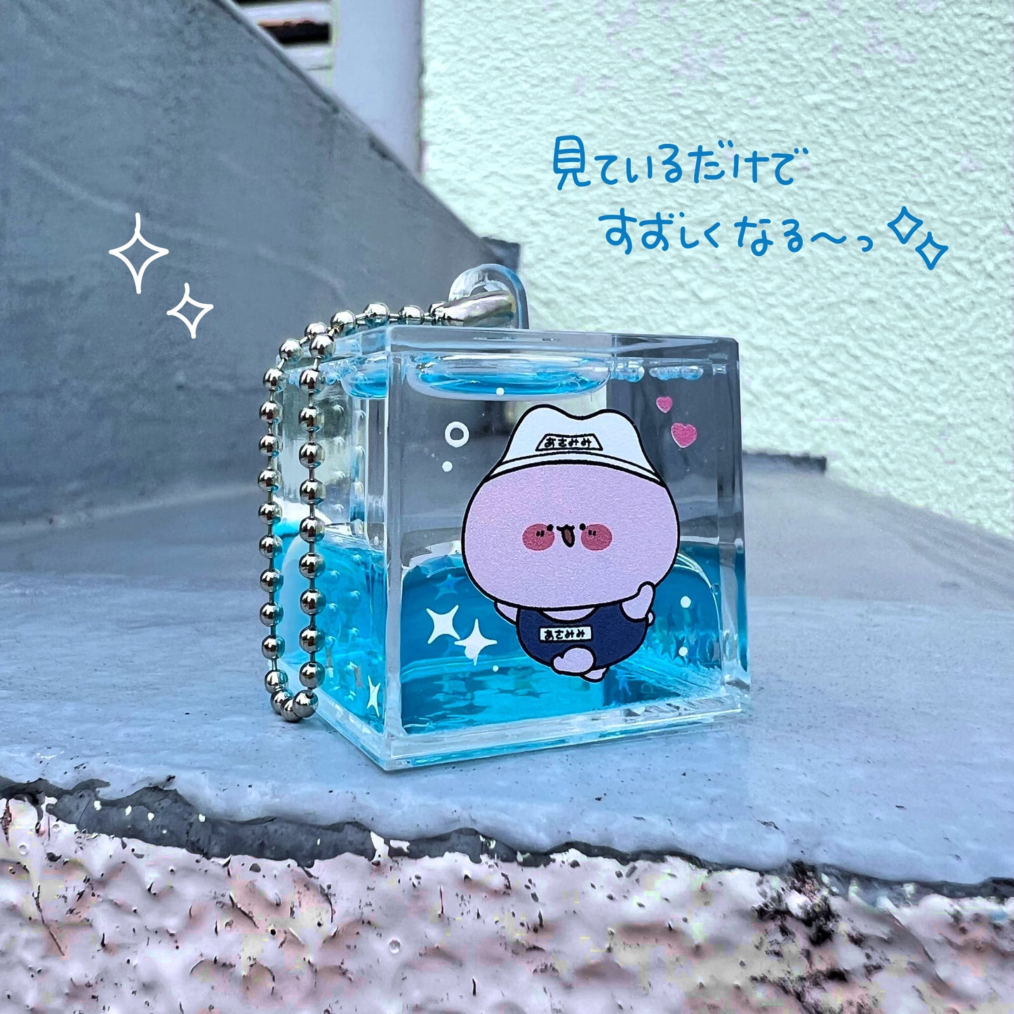 [ASAMIMICHAN] Schwimmende Asamimi's Flüssigflasche Schlüsselanhänger [Versand Mitte Juni]