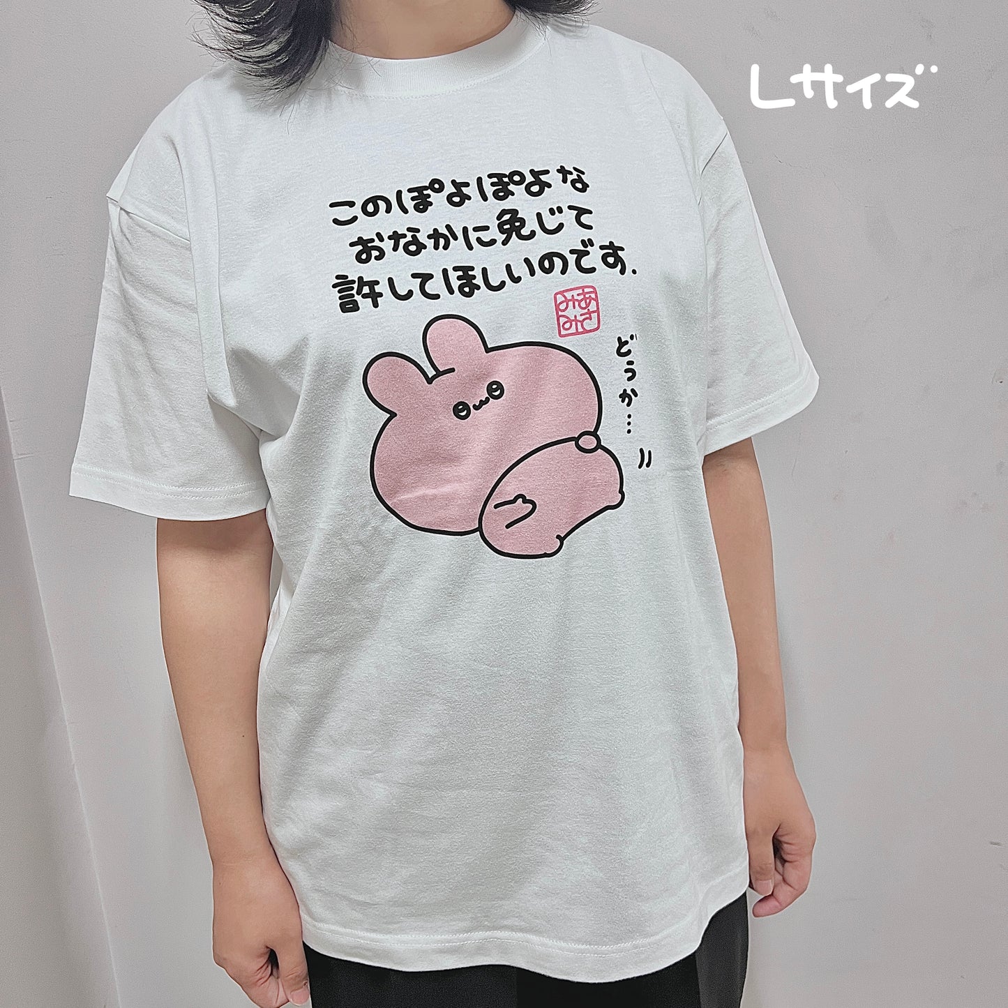 [ASAMIMICHAN] T-Shirt, das wegen des weichen Bauchs um Vergebung bittet [Versand Ende Oktober]