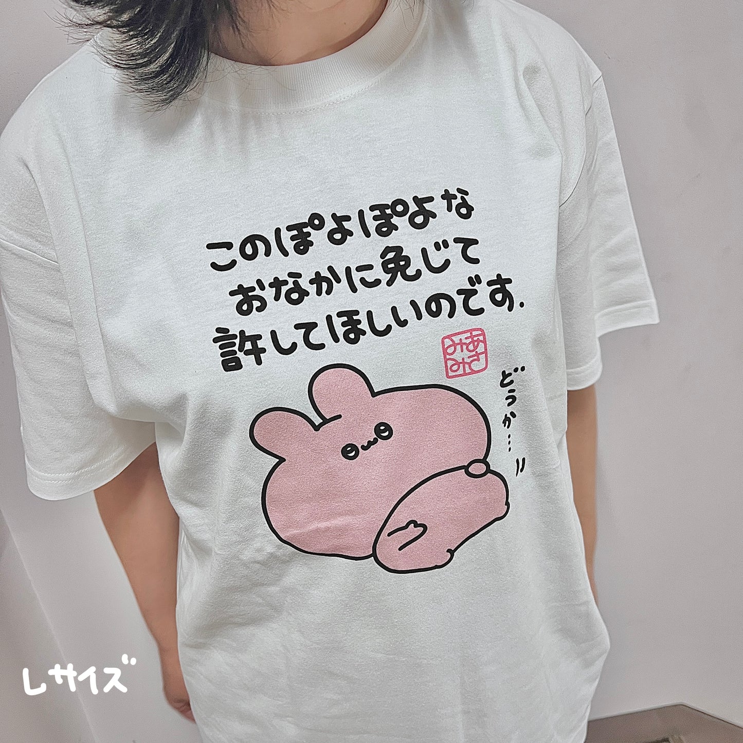 [ASAMIMICHAN] T-Shirt, das wegen des weichen Bauchs um Vergebung bittet [Versand Ende Oktober]