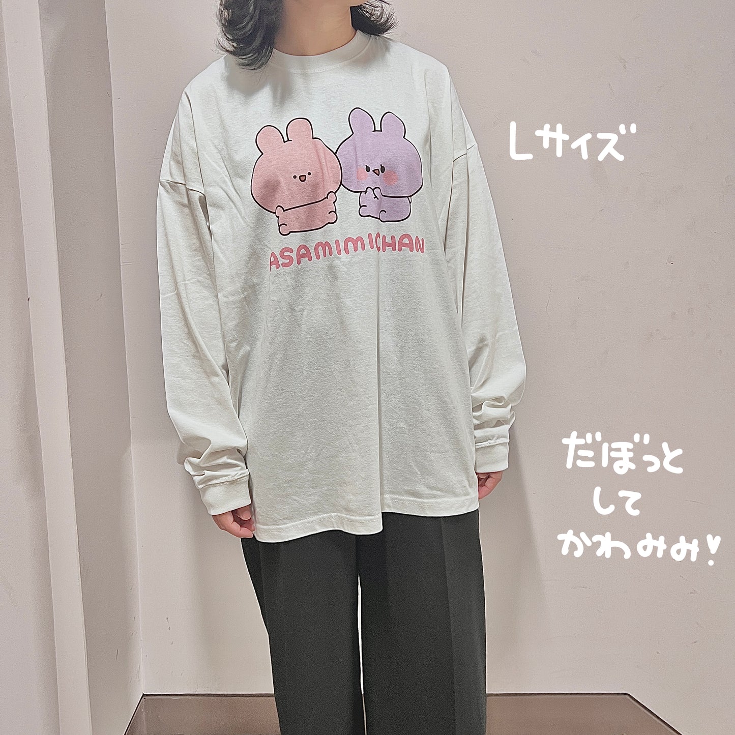 [ASAMIMICHAN] Oversized Langarm-T-Shirt [Versand Ende Oktober]