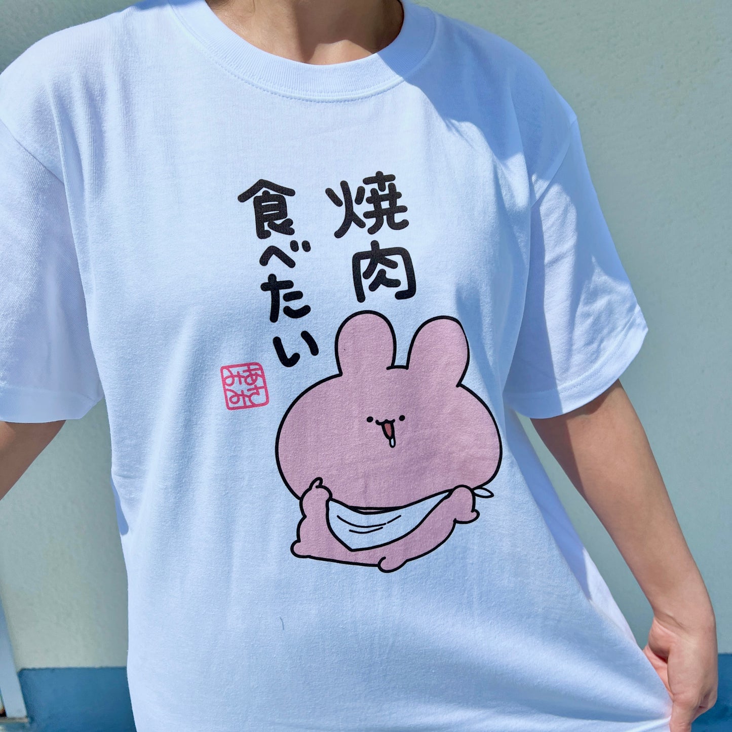 [ASAMIMICHAN] T-shirt Yakiniku Tabeta [Expédition mi-octobre]
