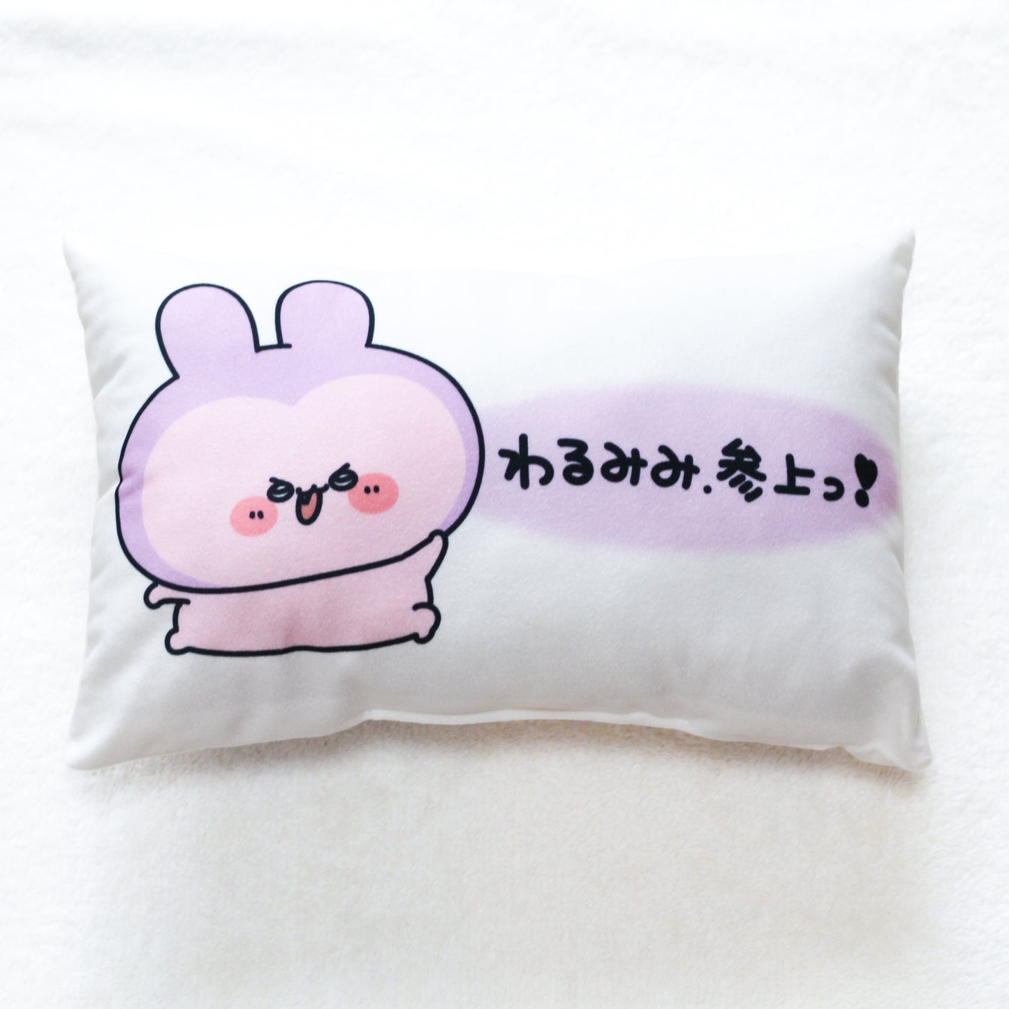 【あさみみちゃん】わるみみ＆ばぶみみミニ枕【8月下旬発送】