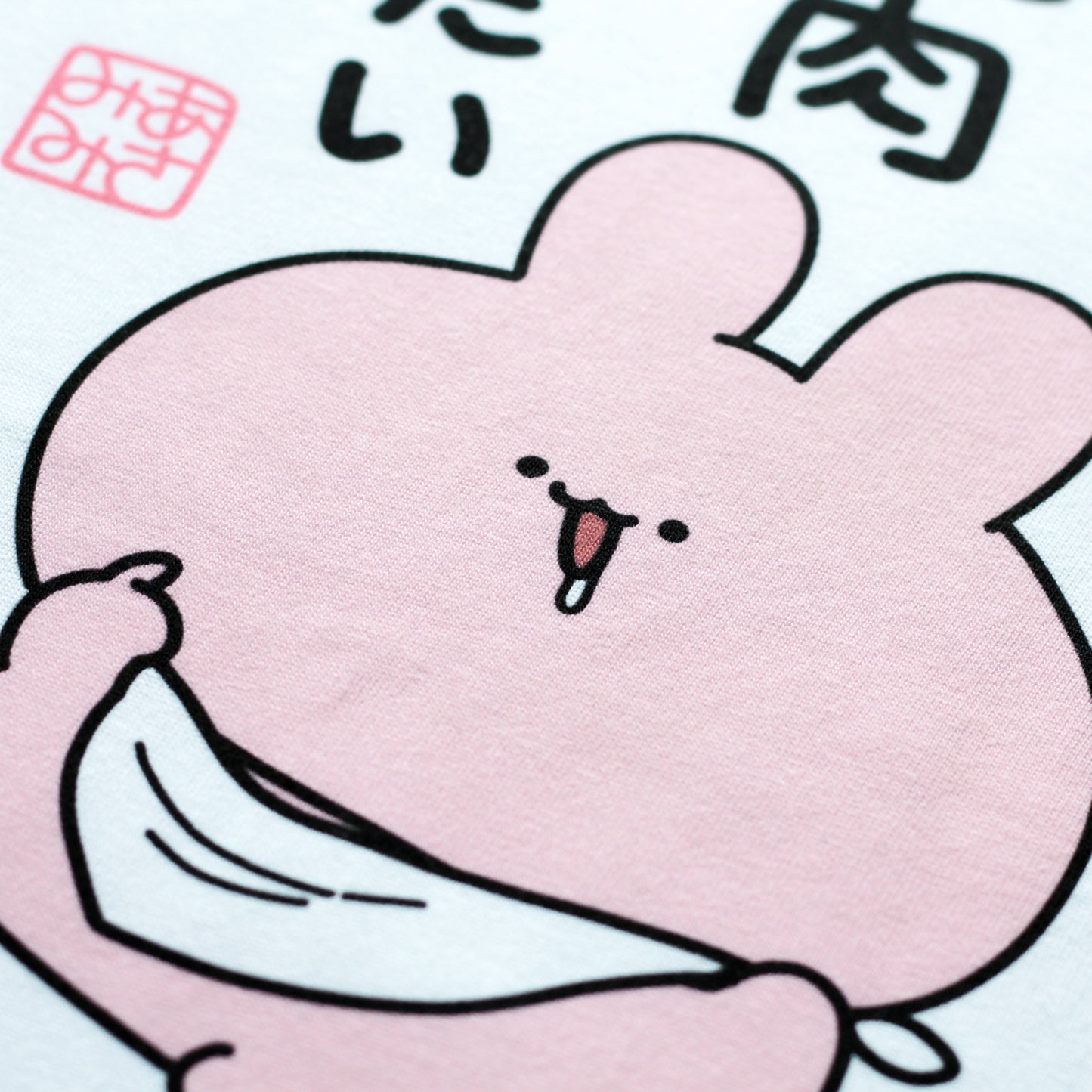 [ASAMIMICHAN] T-shirt Yakiniku Tabeta [Expédition mi-octobre]