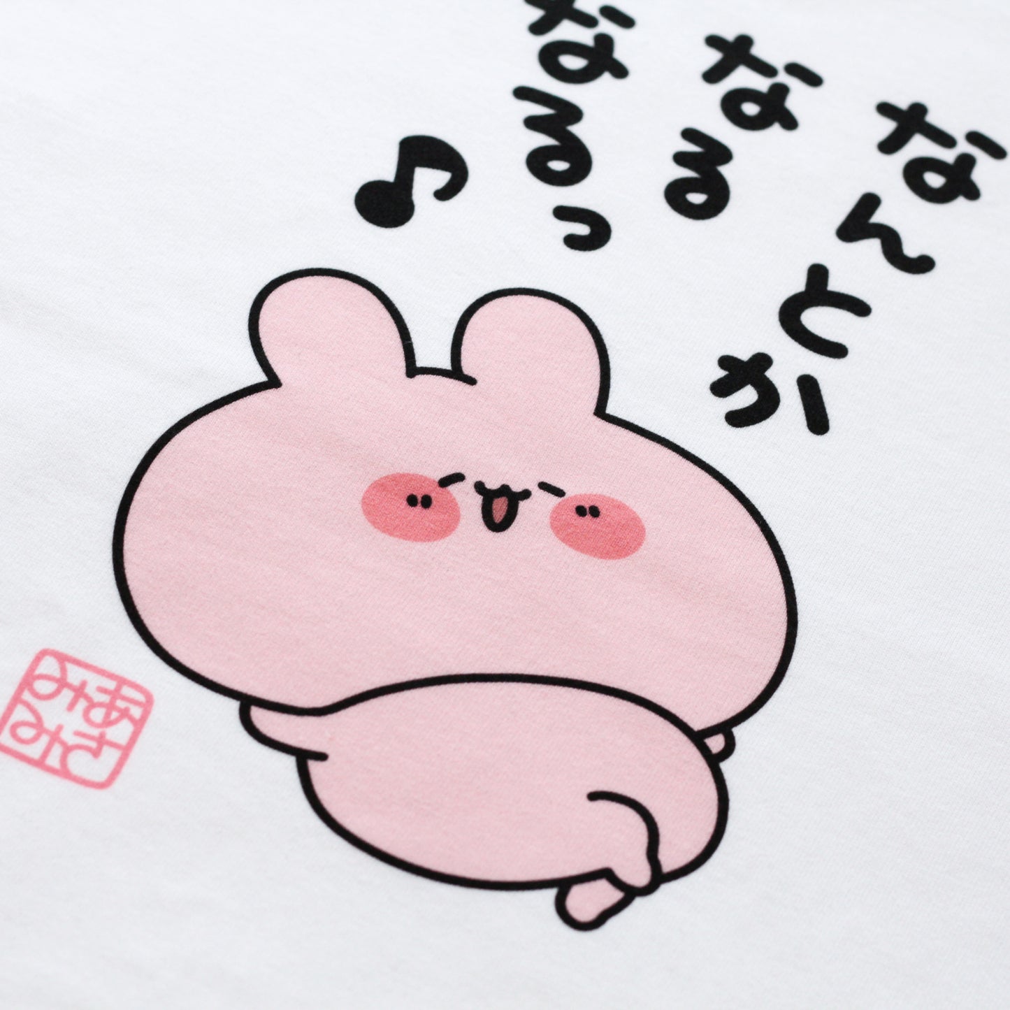 [ASAMIMICHAN] T-shirt Tutto si sistemerà♪ [Spedizione a metà febbraio]