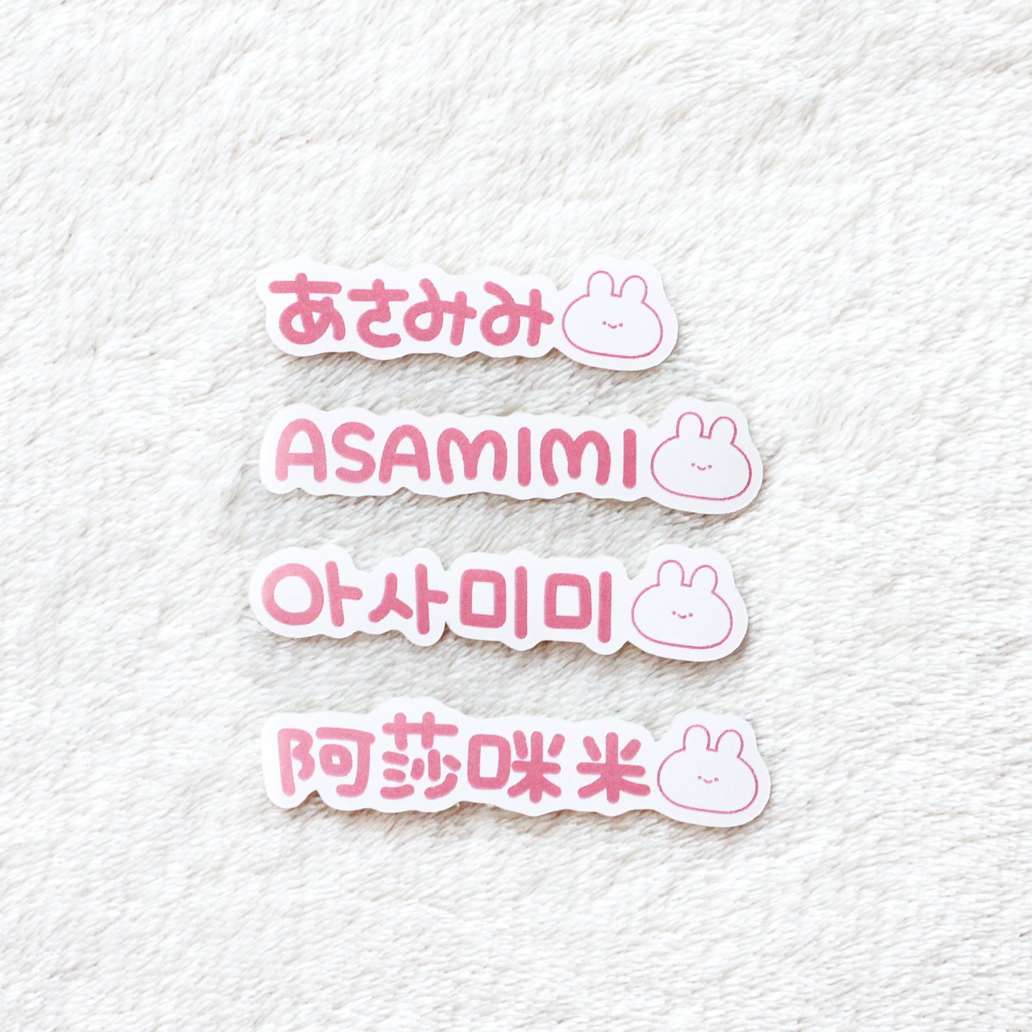 [ASAMIMICHAN] Adesivi con scritte di Asamimi [Spedizione a metà marzo]