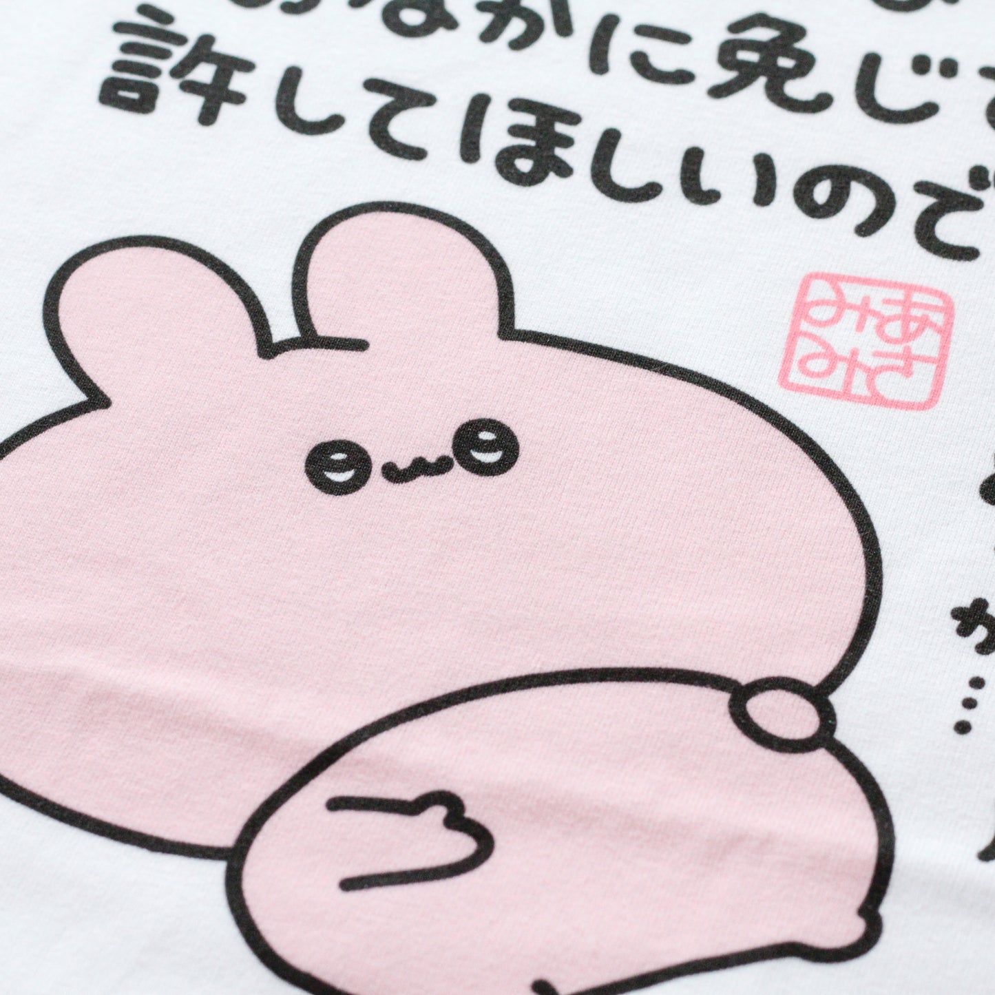 [ASAMIMICHAN] T-Shirt, das wegen des weichen Bauchs um Vergebung bittet [Versand Ende Oktober]