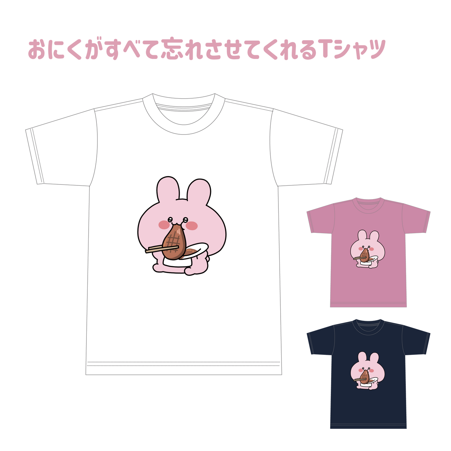 [ASAMIMI-CHAN ] Un T-shirt qui vous fera tout oublier (série ventre plein vol.2)