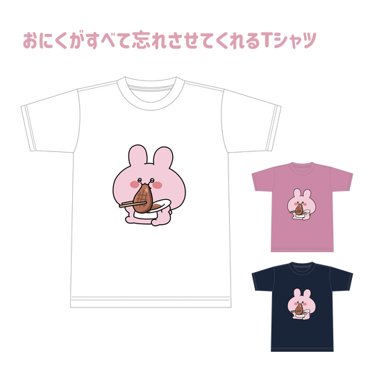 [ASAMIMI-CHAN ] Un T-shirt qui vous fera tout oublier (série ventre plein vol.2)