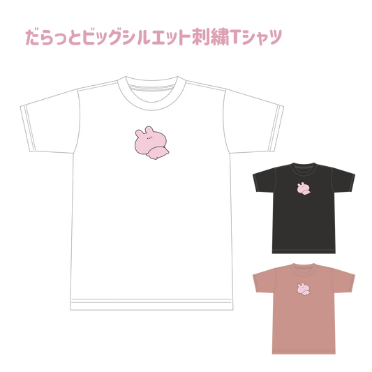 【あさみみちゃん】だらっとビッグシルエット刺繍Tシャツ(ASAMIMI BASIC 2024 JUNE)【8月中旬発送】