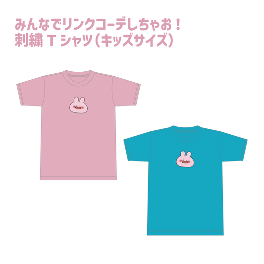 【あさみみちゃん】みんなでリンクコーデしちゃお❣️刺繍Tシャツ（キッズサイズ）(ASAMIMI BASIC 2024 JULY)【9月下旬発送】