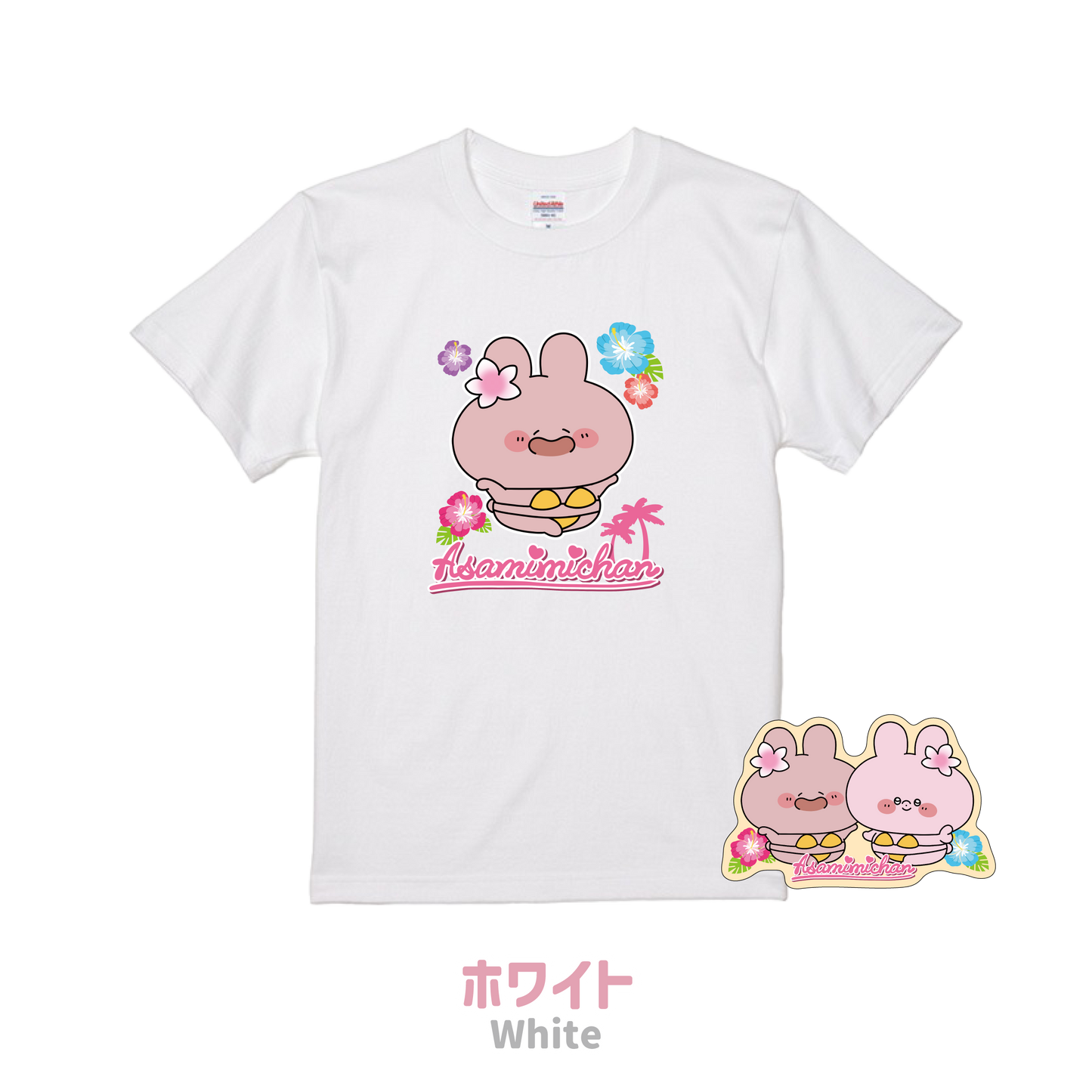 【あさみみちゃん】サマーあさみみTシャツ（特典ステッカー付き）【7月下旬発送】