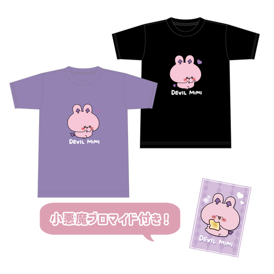 【あさみみちゃん】小悪魔あさみみTシャツ（ブロマイド付き）【8月中旬発送】
