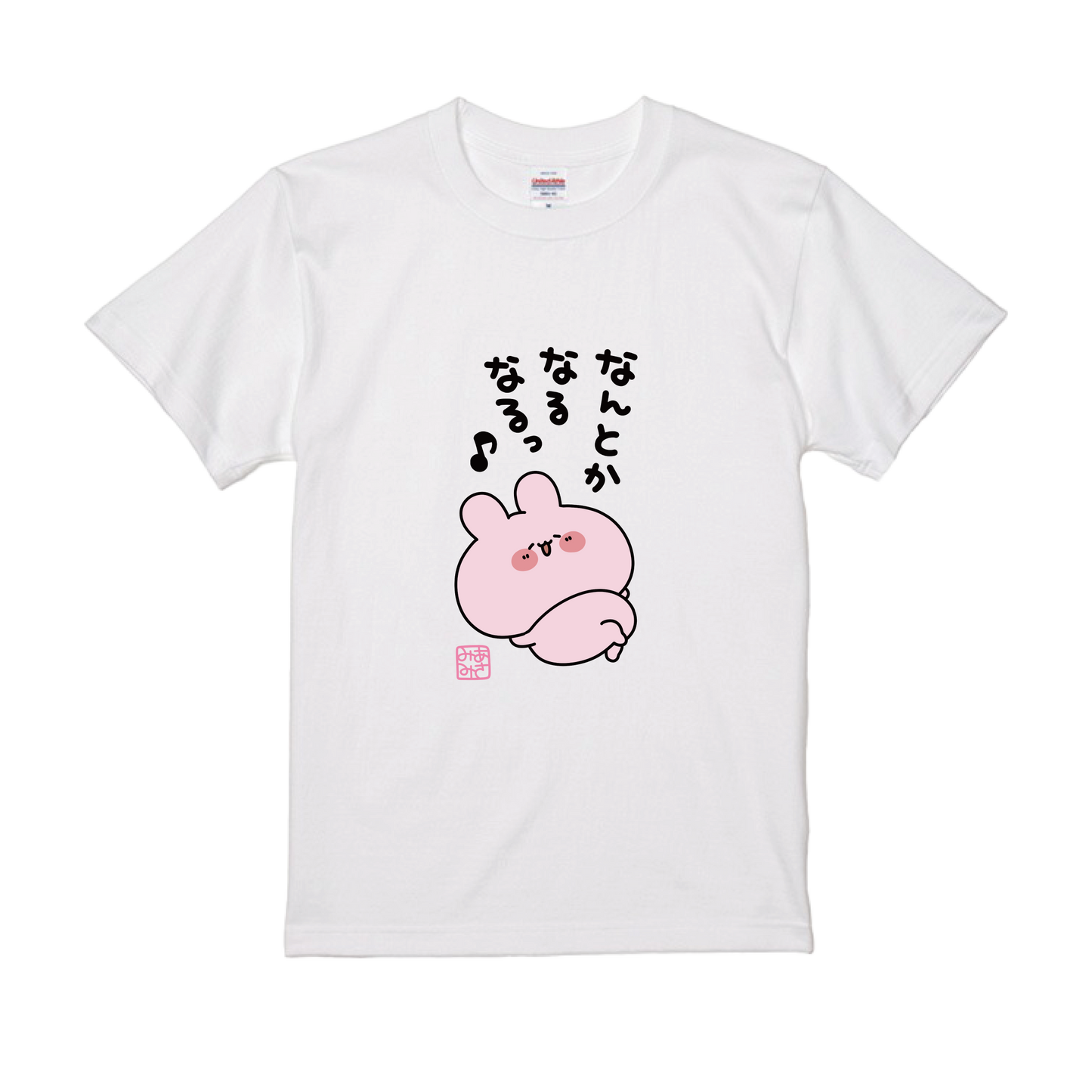 [ASAMIMICHAN] T-shirt Tutto si sistemerà♪ [Spedizione a metà febbraio]