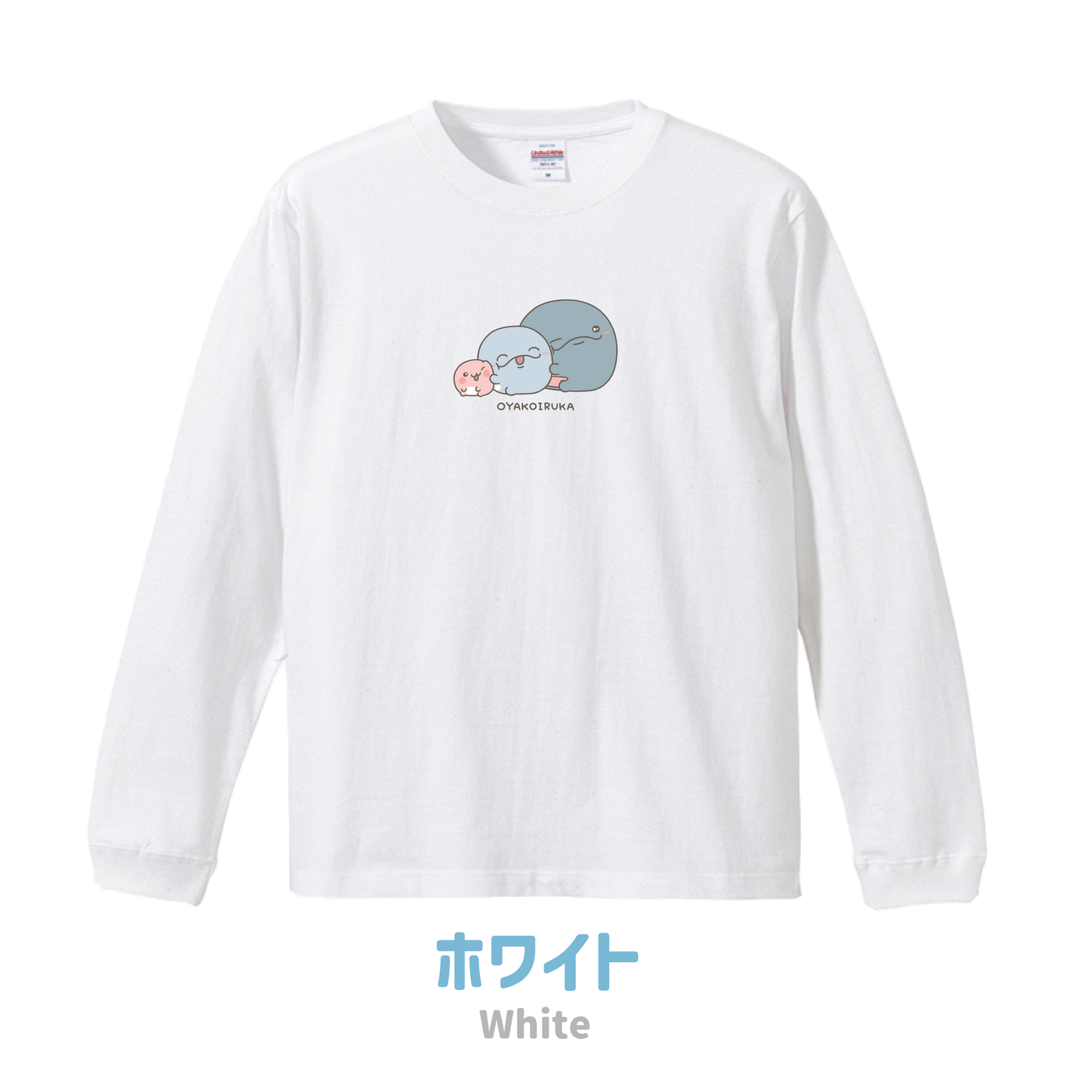 【親子イルカ】プリント長袖Tシャツ【3月中旬発送】