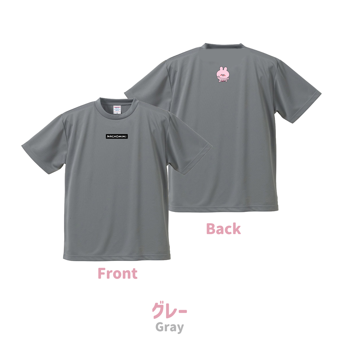 【あさみみちゃん】まちょみみドライTシャツ【8月下旬発送】