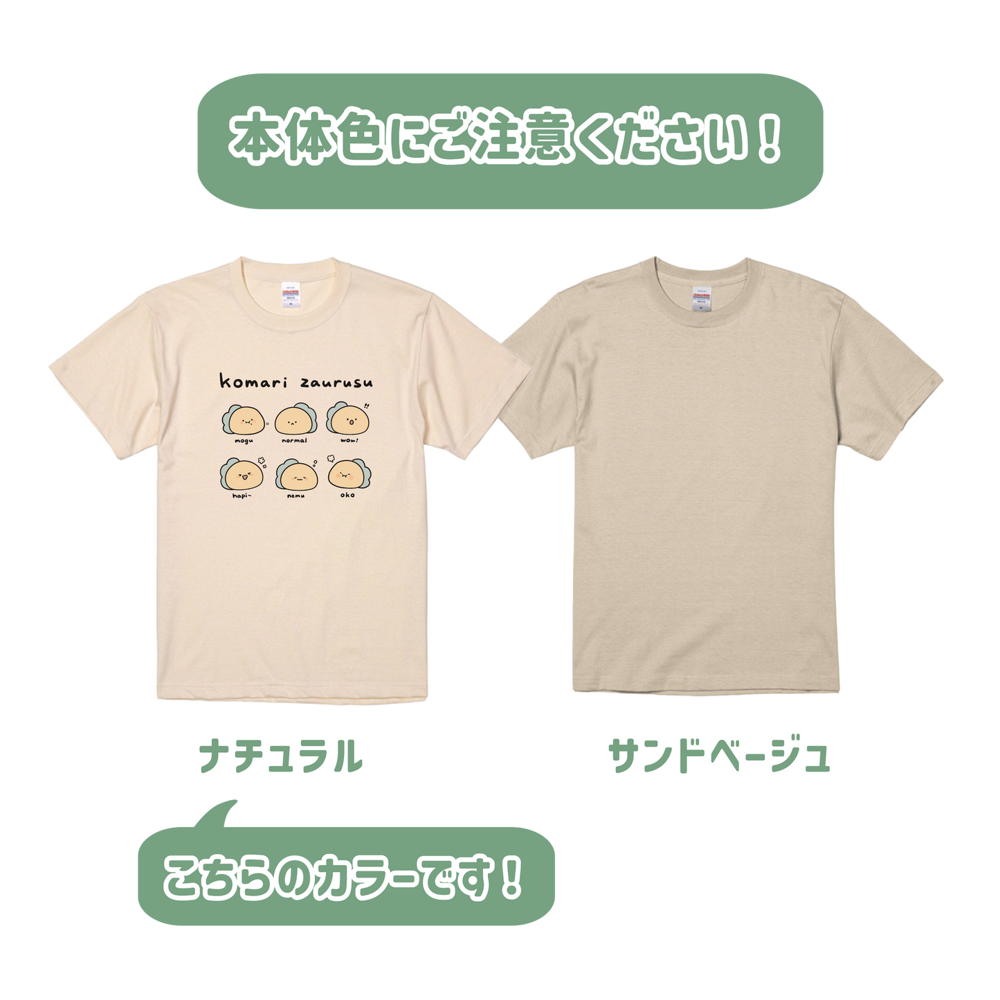 [KOMARIZAURUSU] 附有寫真明信片印花T恤[9月下旬出貨]