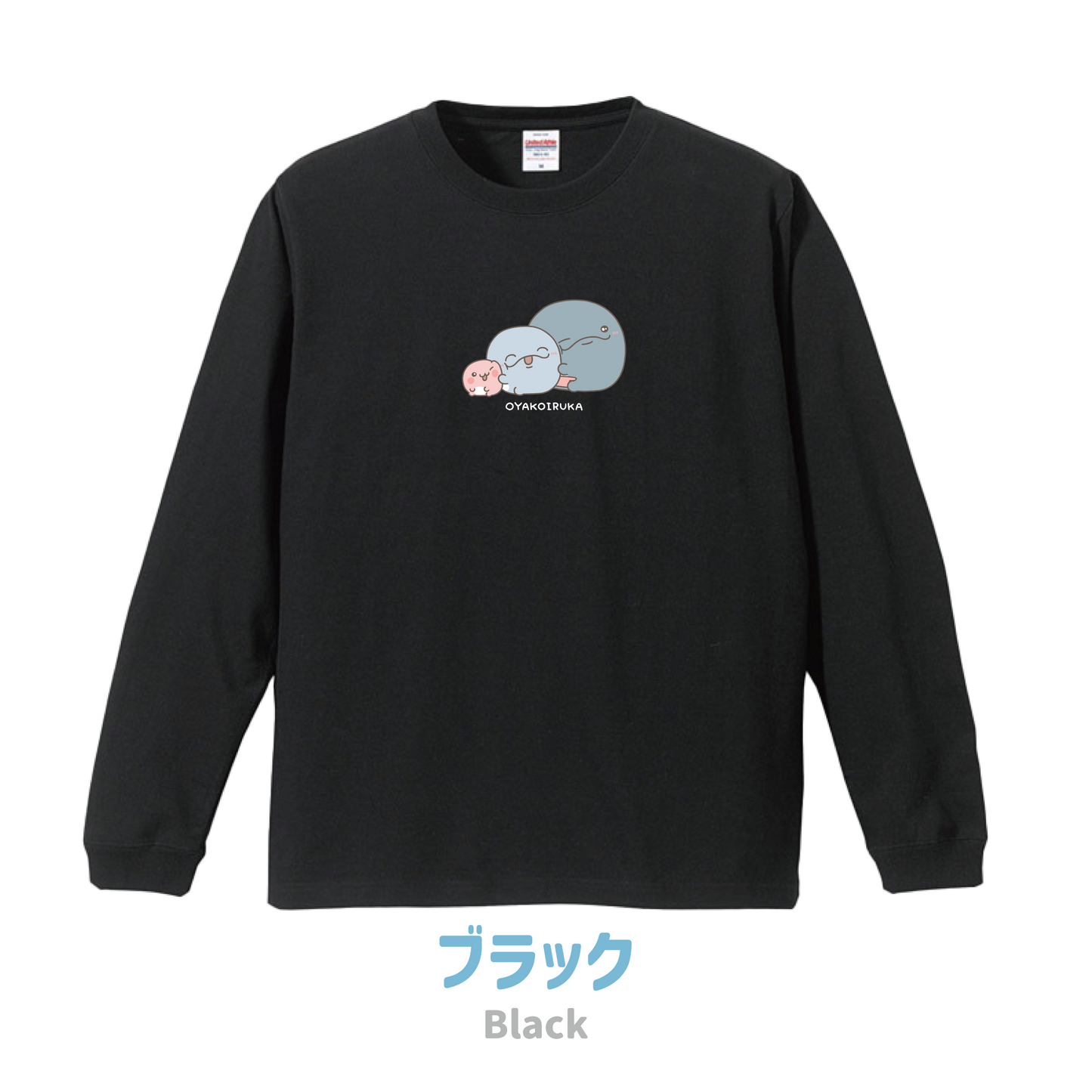 【親子イルカ】プリント長袖Tシャツ【3月中旬発送】