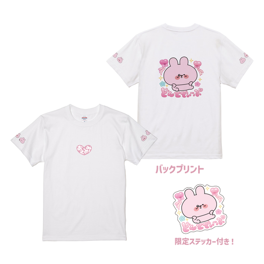 【あさみみちゃん】ごつ盛り❣️Tシャツ（特典ステッカー付き）【6月下旬発送】