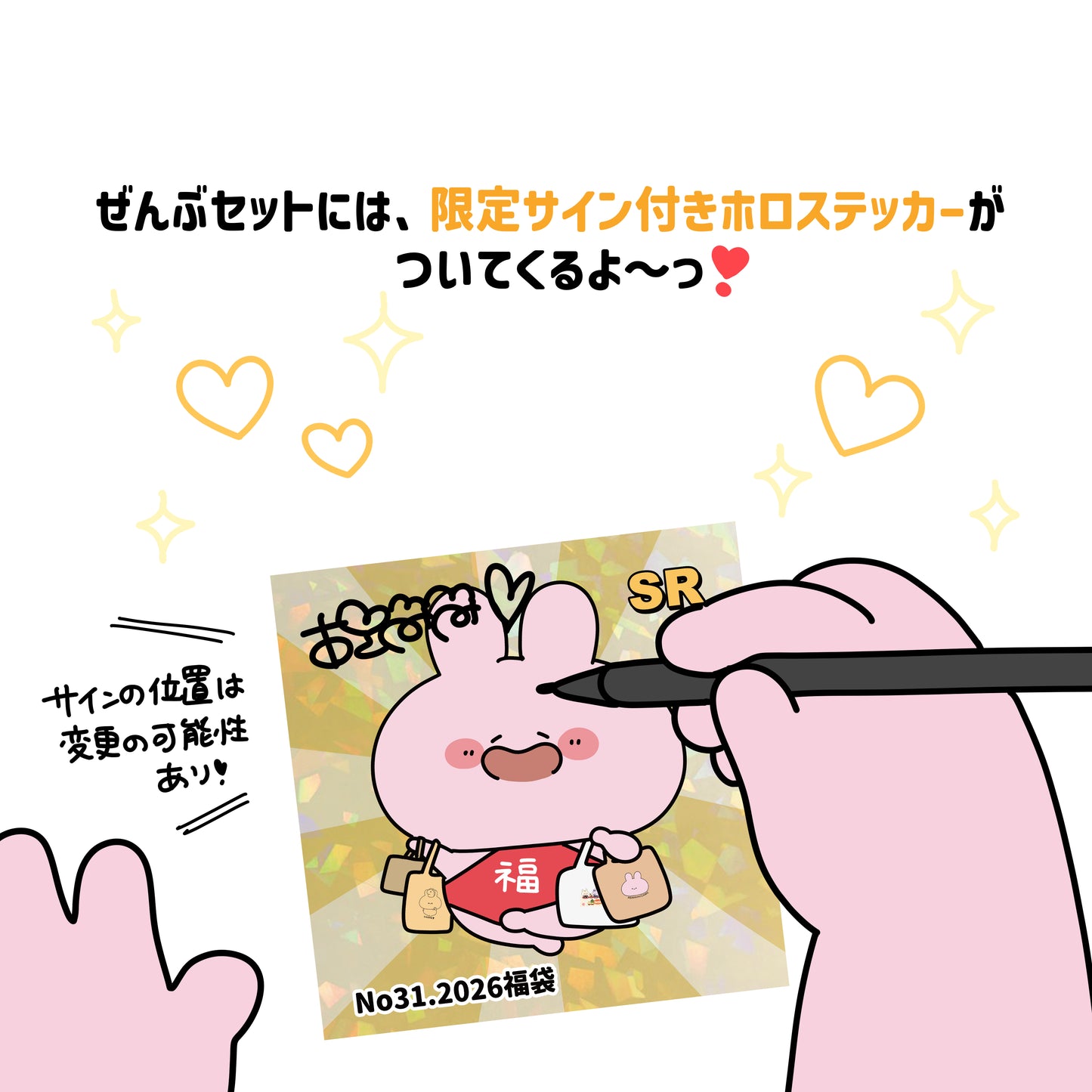 [ASAMIMICHAN] ASAMIMI HAPPY BAG 2026 Complete Set（Including limited signed sticker）[Shipping in late-January]