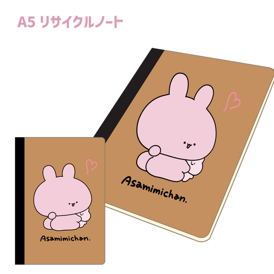 【あさみみちゃん】ぎゅーっとA5ノート（ASAMIMI BASIC 2023 September）【11月中旬発送】