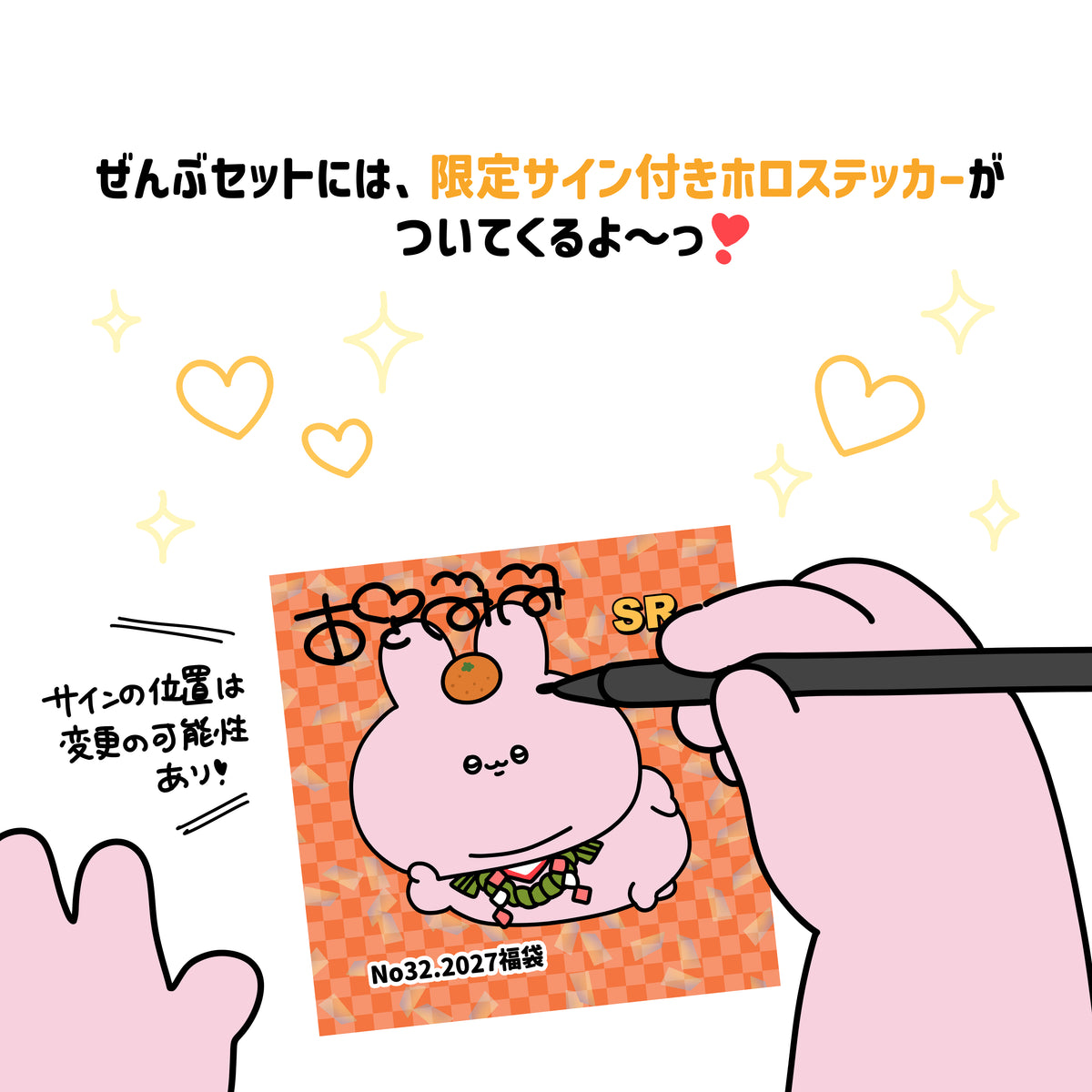 [ASAMIMICHAN] ASAMIMI HAPPYBAG 2027 All-In-One Set (Includes Limited Autographed Sticker) [Expédition fin décembre]