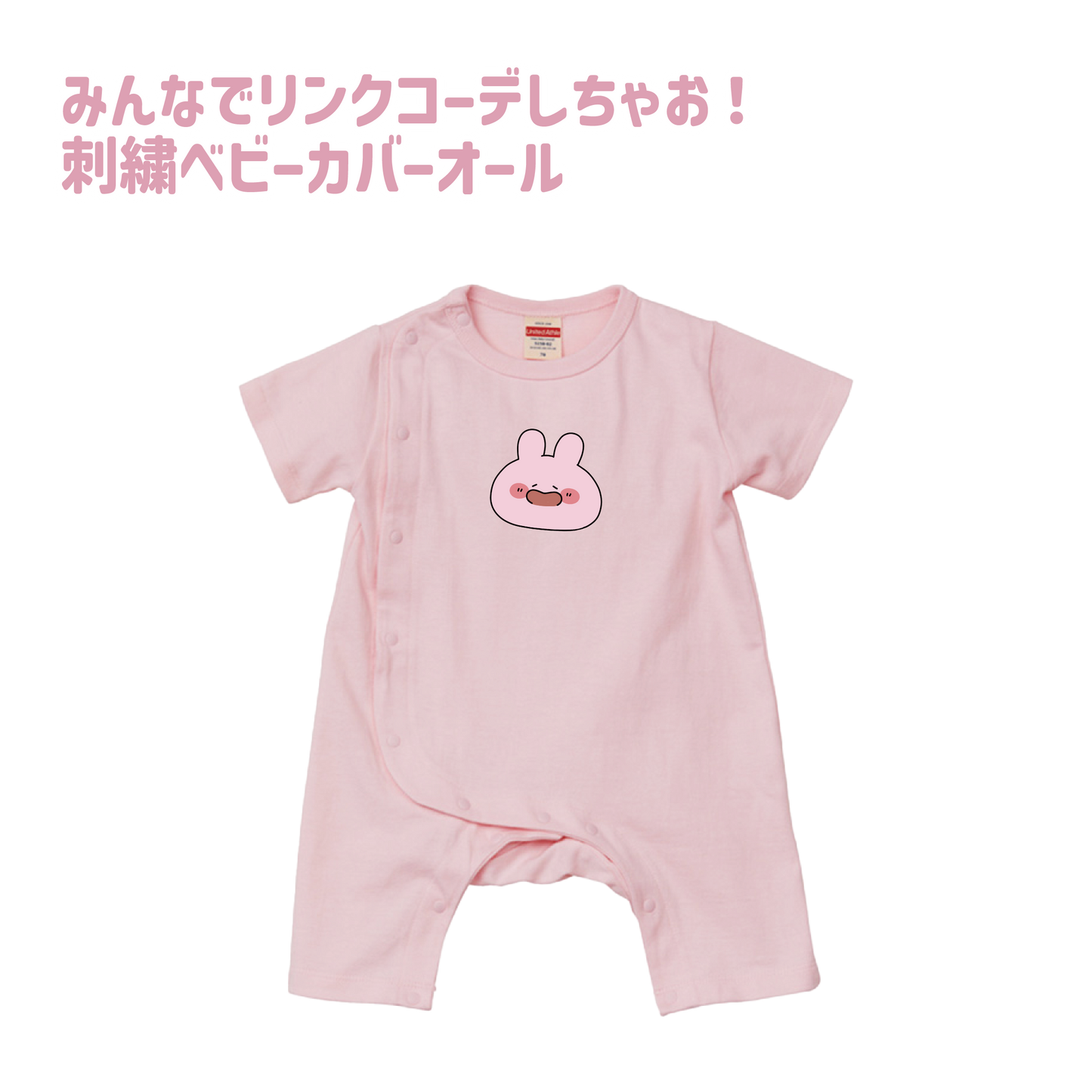 [<tc>ASAMIMI-CHAN</tc>] Let's all link coordinate❣️ Embroidered baby coverall (ASAMIMI BASIC 2024 JULY) [Shipped in late September]