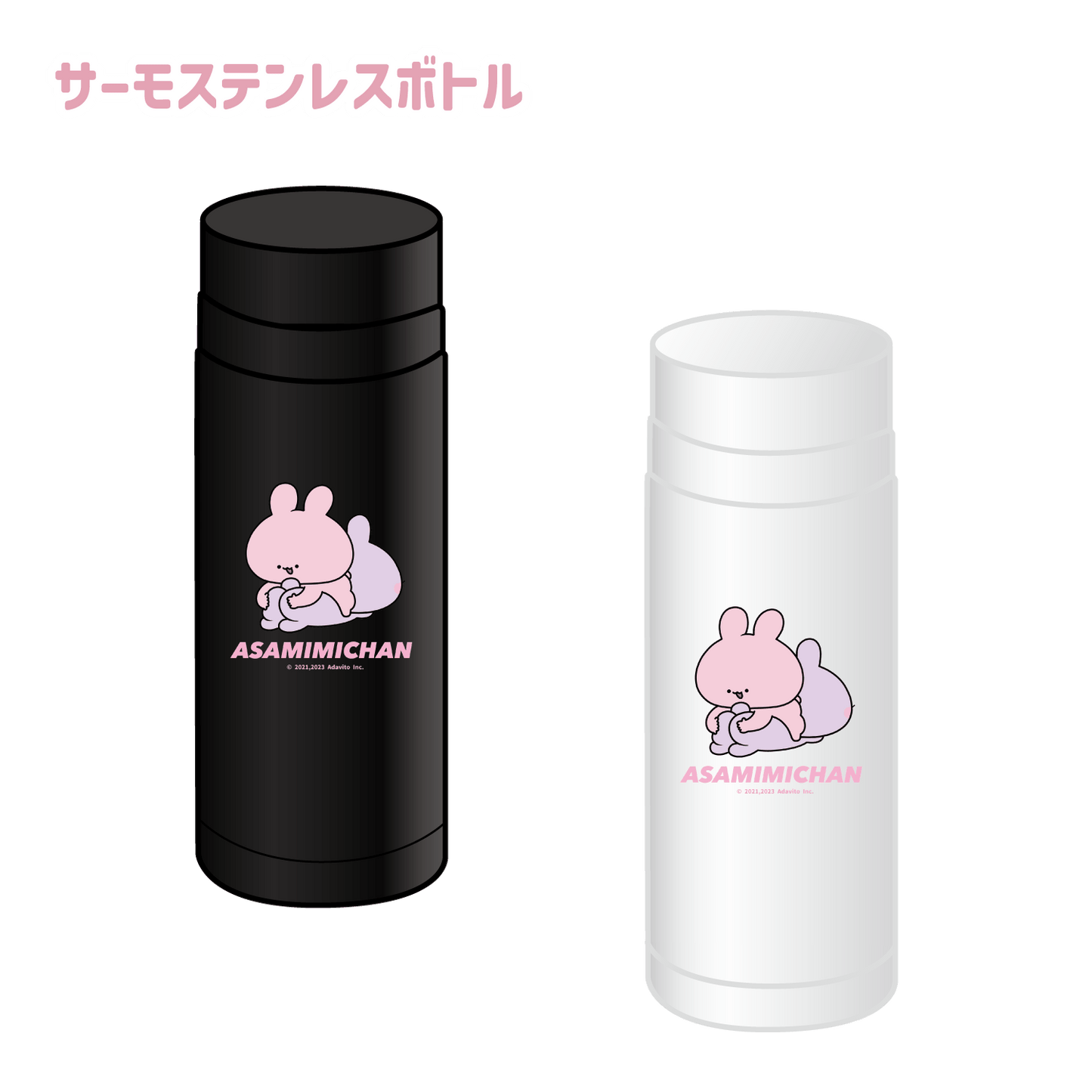 [Asamimi-chan] Stainless Steel Thermo Bottle (Asamimi BASIC May) [Shipped in mid-July]