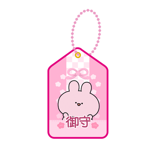 【あさみみちゃん】おまもりワッペンキーチェーン【9月下旬発送】