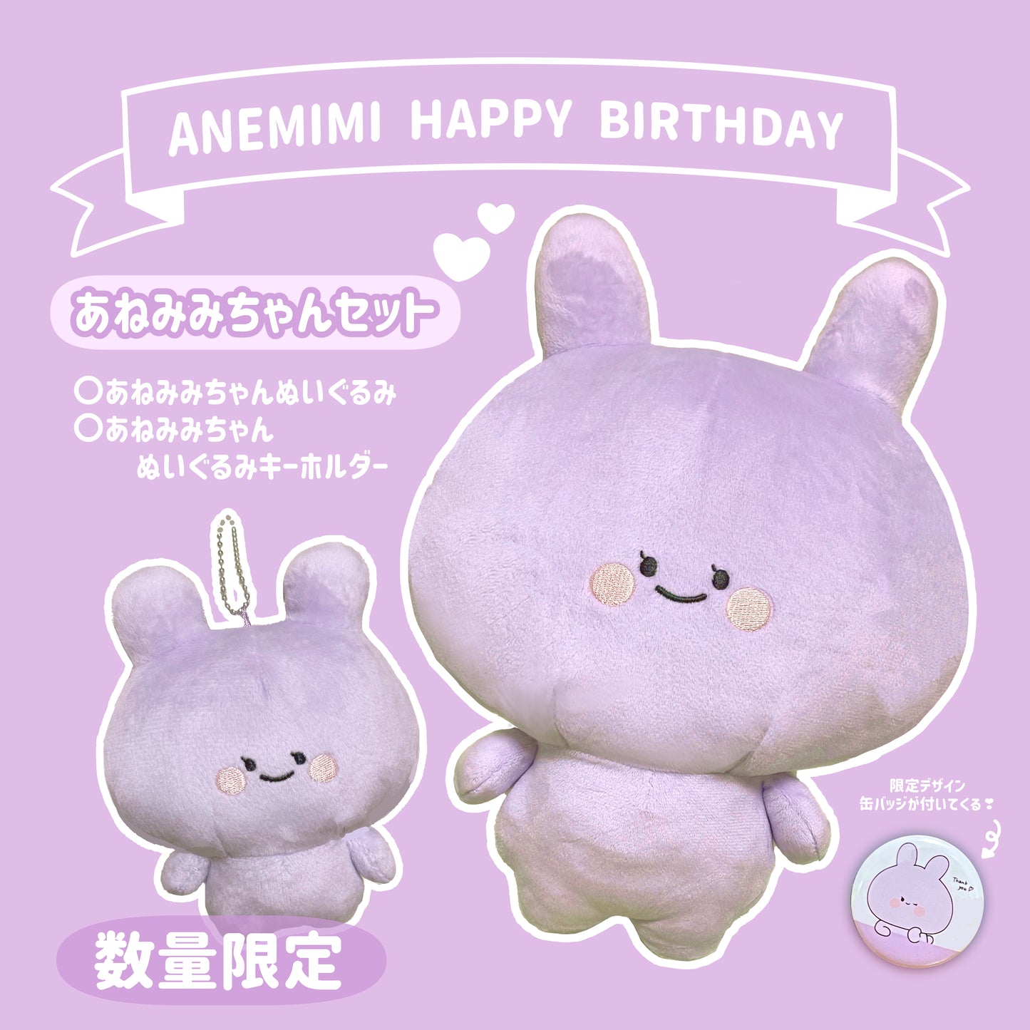 [Asamimi-chan] Set Anemi-chan (ANEMIMI HAPPY BIRTHDAY🐰💜) [Quantità limitata]