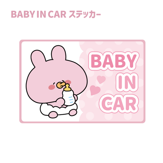 [Asamimi-chan] BABY IN CAR 貼紙（Amulet for You！系列）