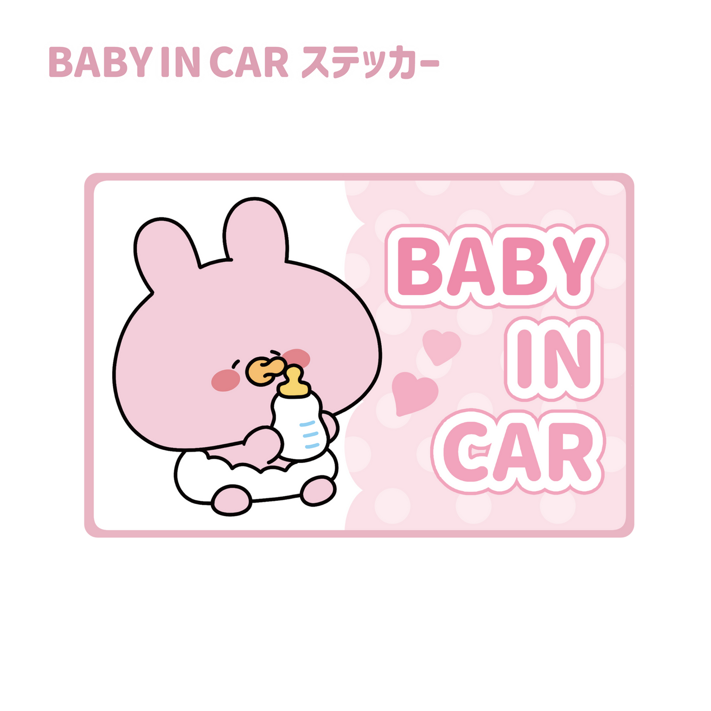 [Asamimi-chan] BABY IN CAR 貼紙 [11 月中旬發貨]