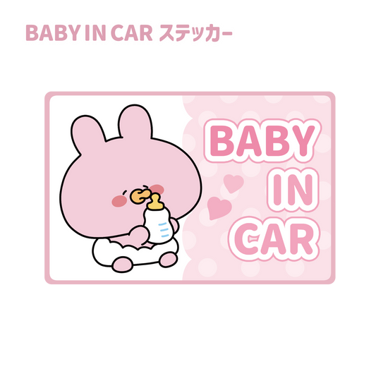 [ASAMIMI-CHAN 】BABY IN CAR sticker【Shipping in mid-November】