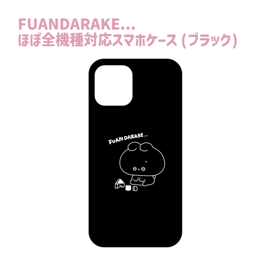 [Asamimi-chan] FUANDARAKE...與幾乎所有型號相容的智慧型手機保護殼（黑色）[9 月下旬發貨]