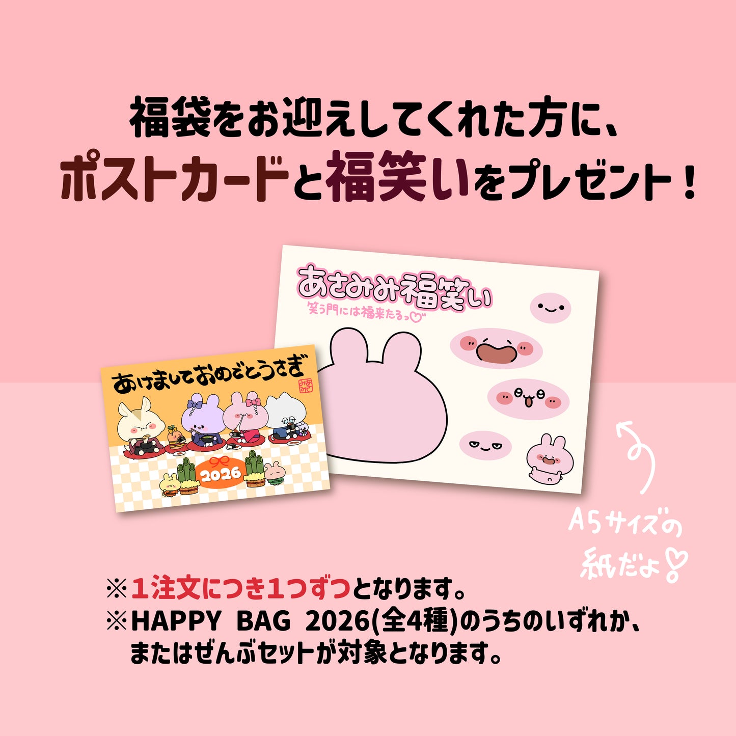 [ASAMIMICHAN] ASAMIMI HAPPY BAG 2026 Complete Set（Including limited signed sticker）[Shipping in late-January]