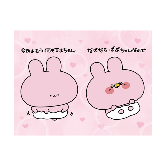 【あさみみちゃん】ブランケット(ばぶみみ)【10月中旬発送】